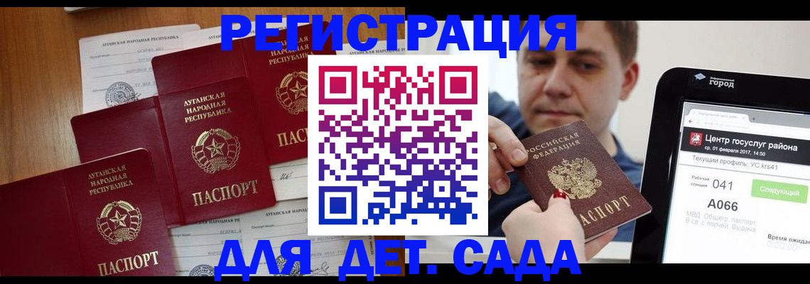 прописка 2025 в Камышине