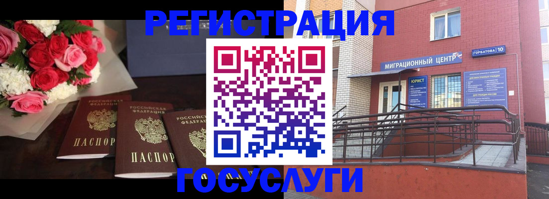 прописка регистрация в Камышине