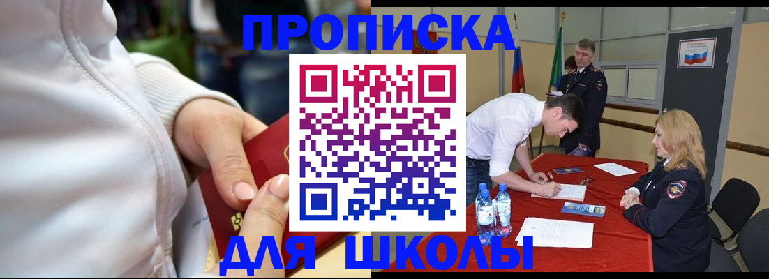 прописка для военкомата в Камышине