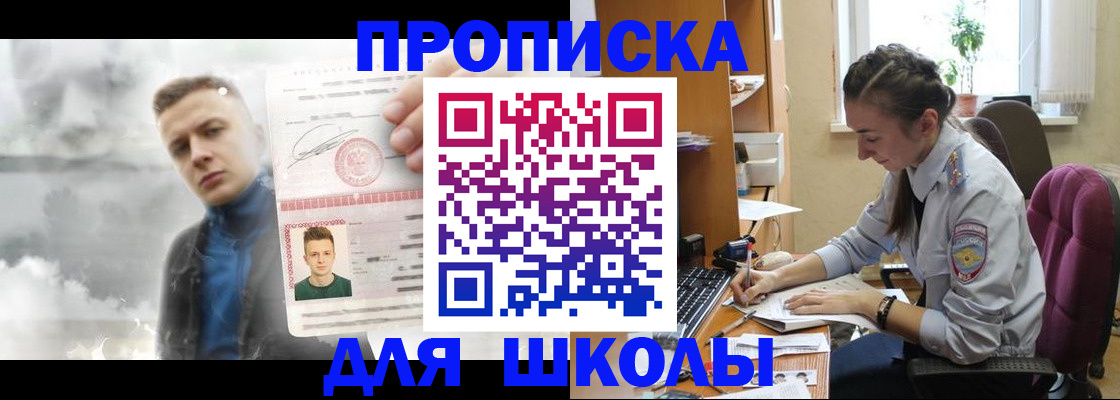 прописка штамп в Камышине