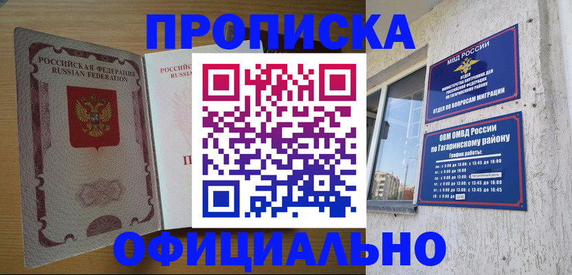 прописка для военкомата в Камышине