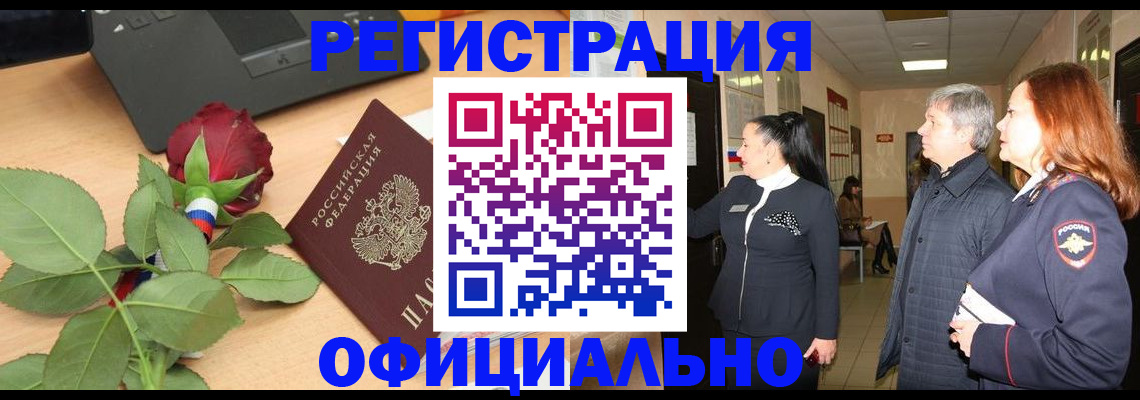 прописка для кредита в Камышине